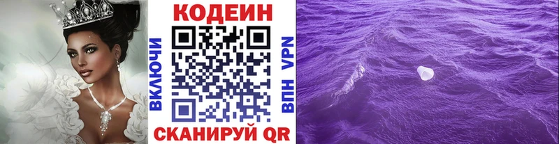 магазин продажи Октябрьск Кодеиновый сироп Lean Purple Drank