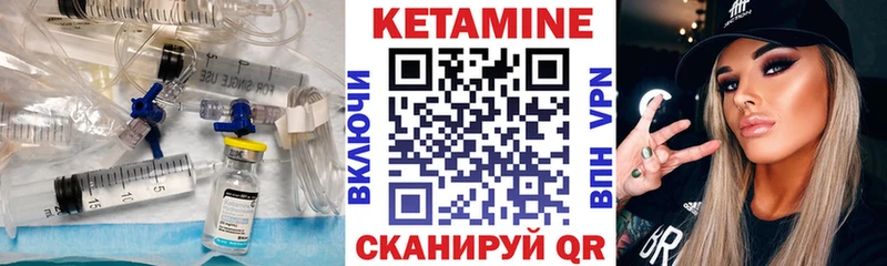 Кетамин VHQ  Октябрьск 